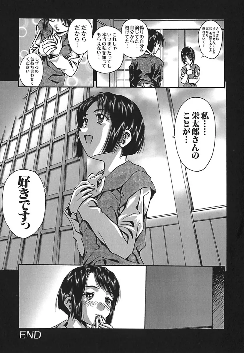 彩～IRODORI～ Page.21