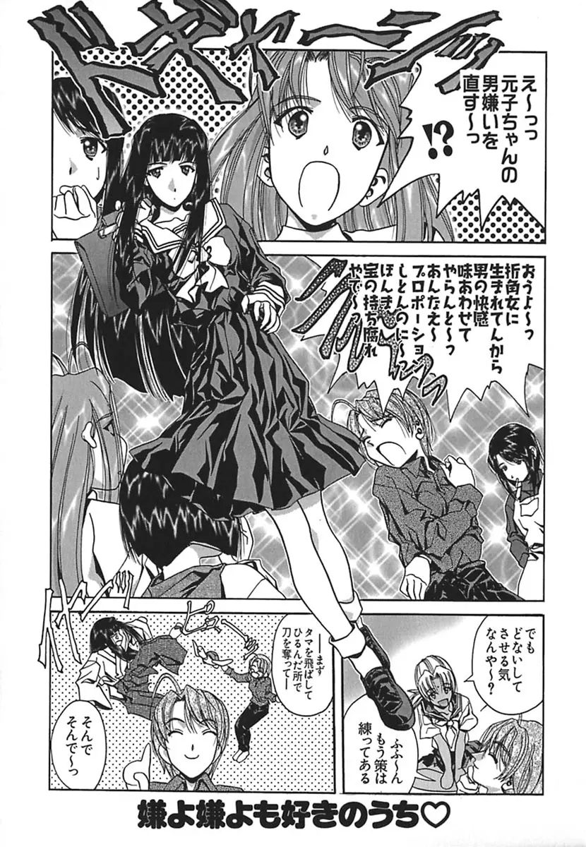 彩～IRODORI～ Page.23