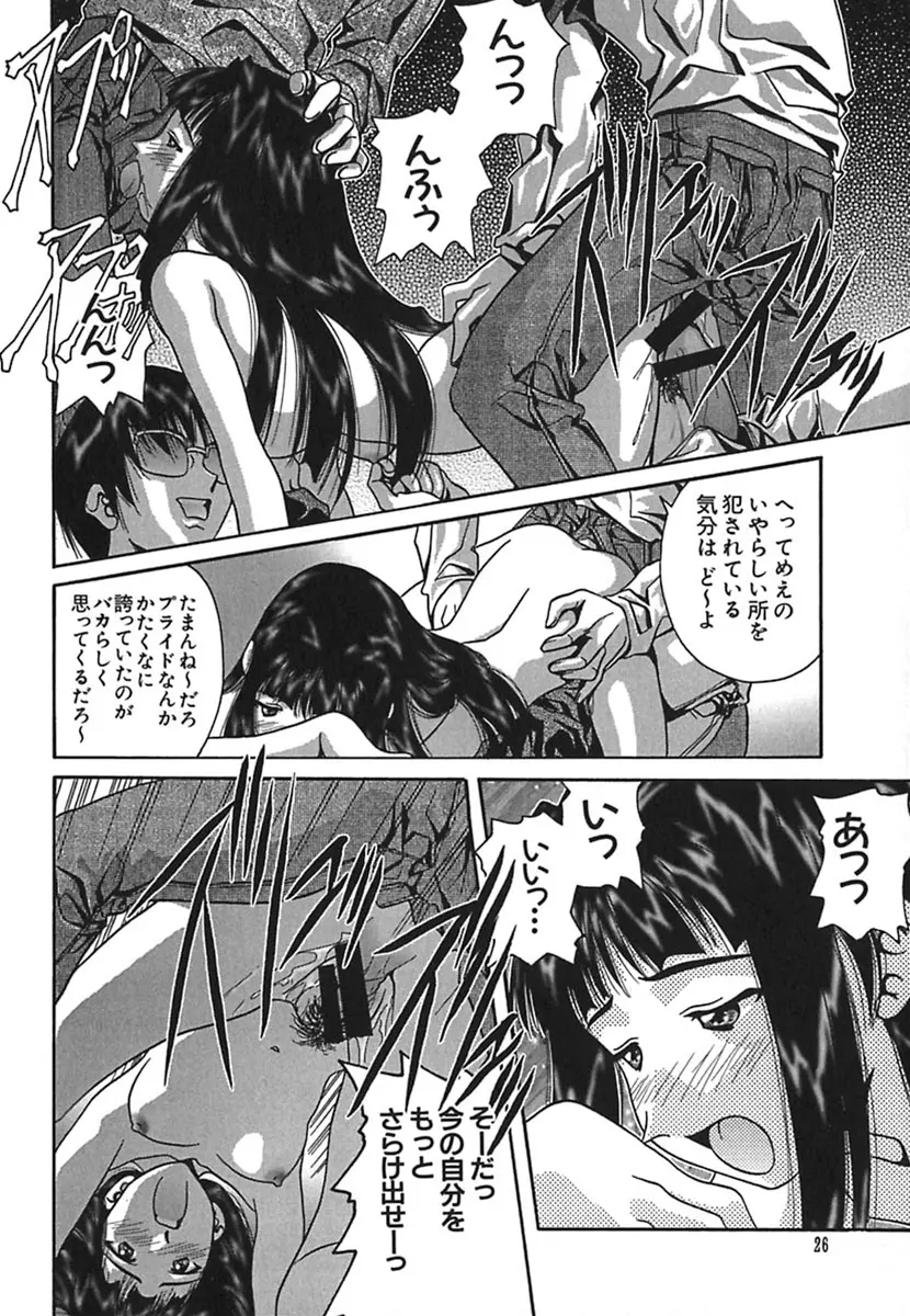 彩～IRODORI～ Page.30