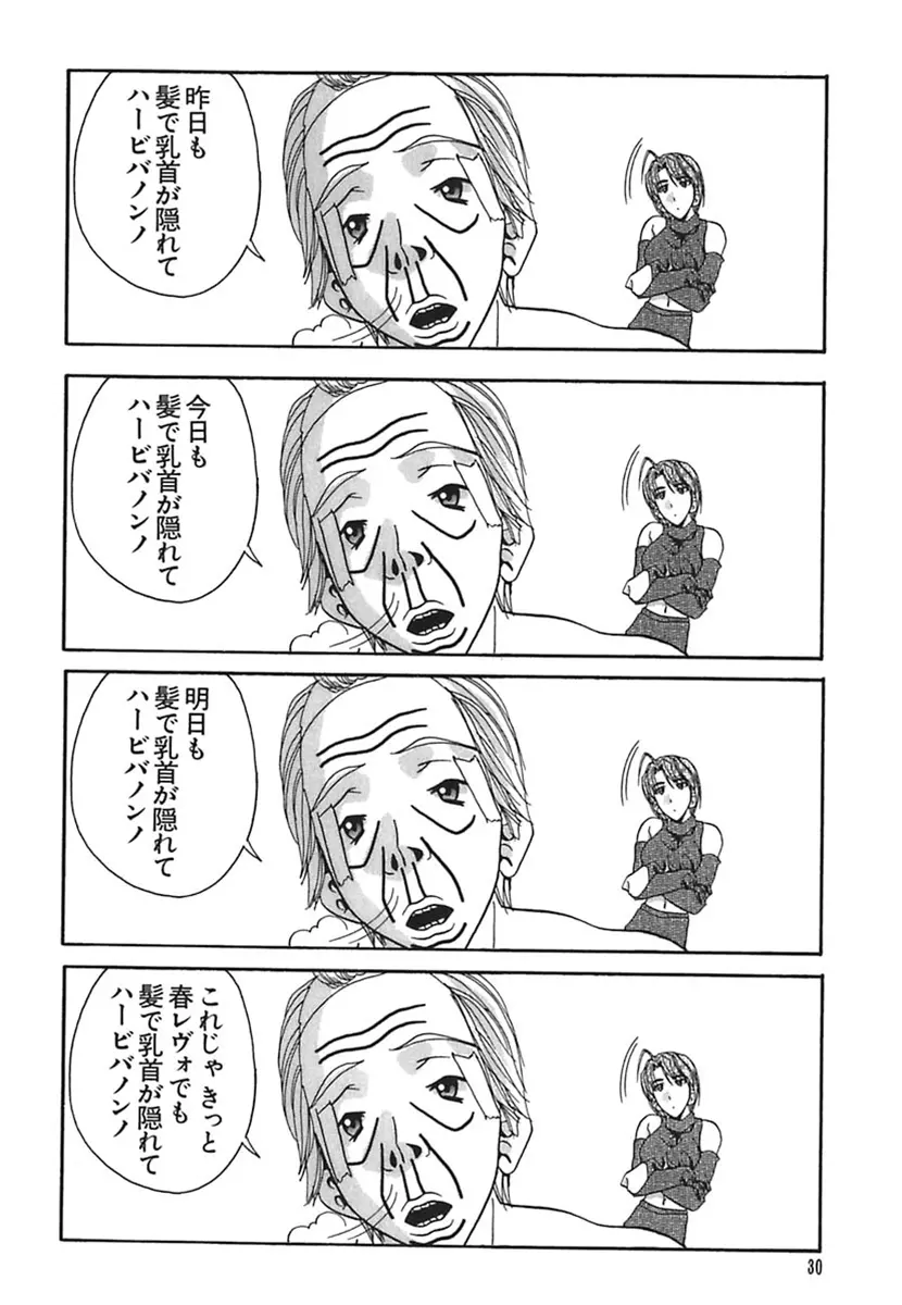 彩～IRODORI～ Page.34