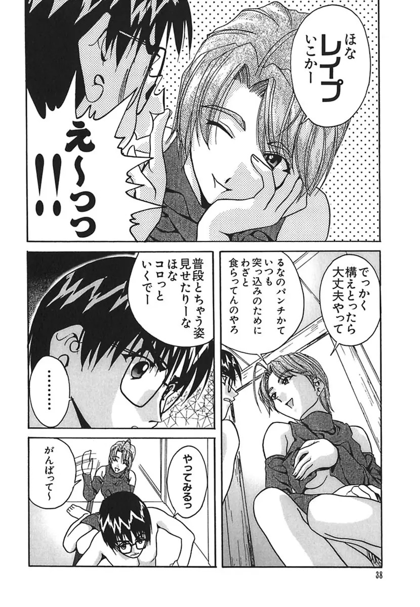 彩～IRODORI～ Page.42