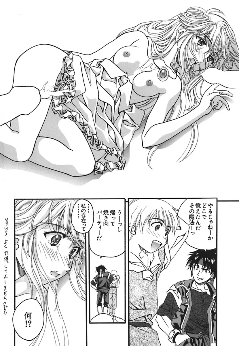 彩～IRODORI～ Page.56