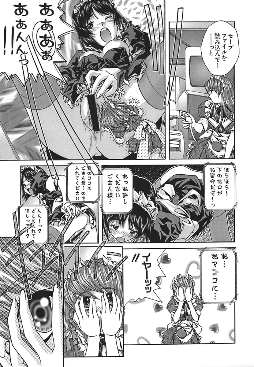 彩～IRODORI～ Page.65