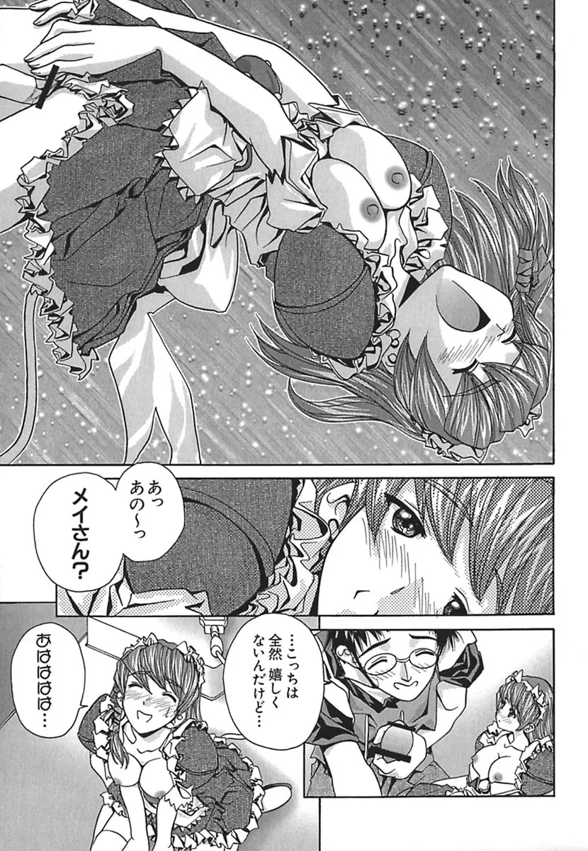 彩～IRODORI～ Page.73