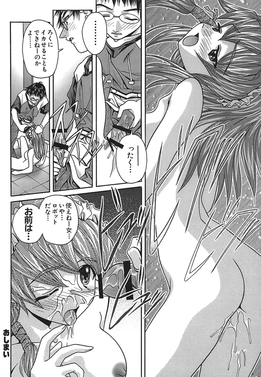 彩～IRODORI～ Page.82