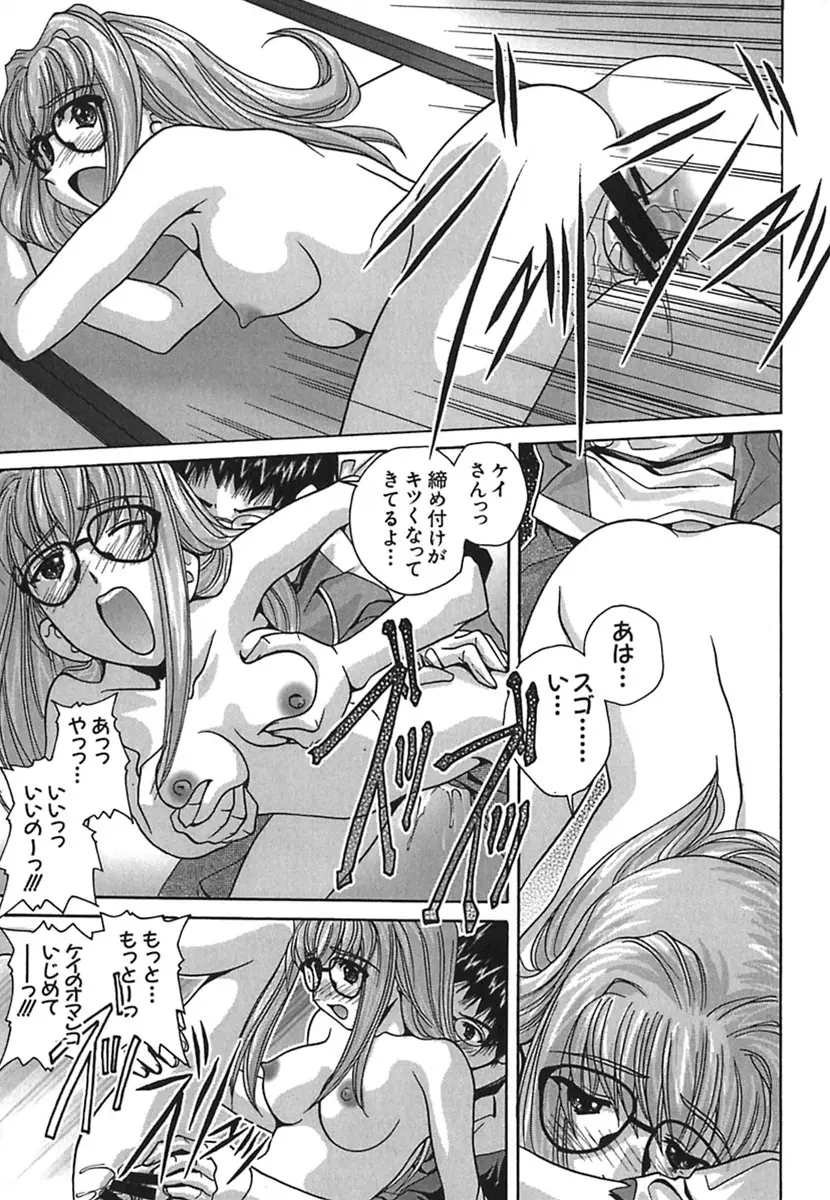 彩～IRODORI～ Page.89
