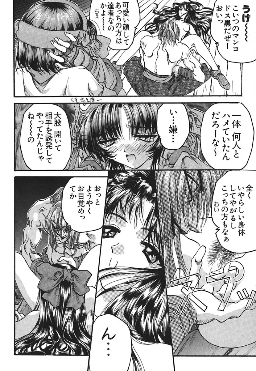 彩～IRODORI～ Page.98