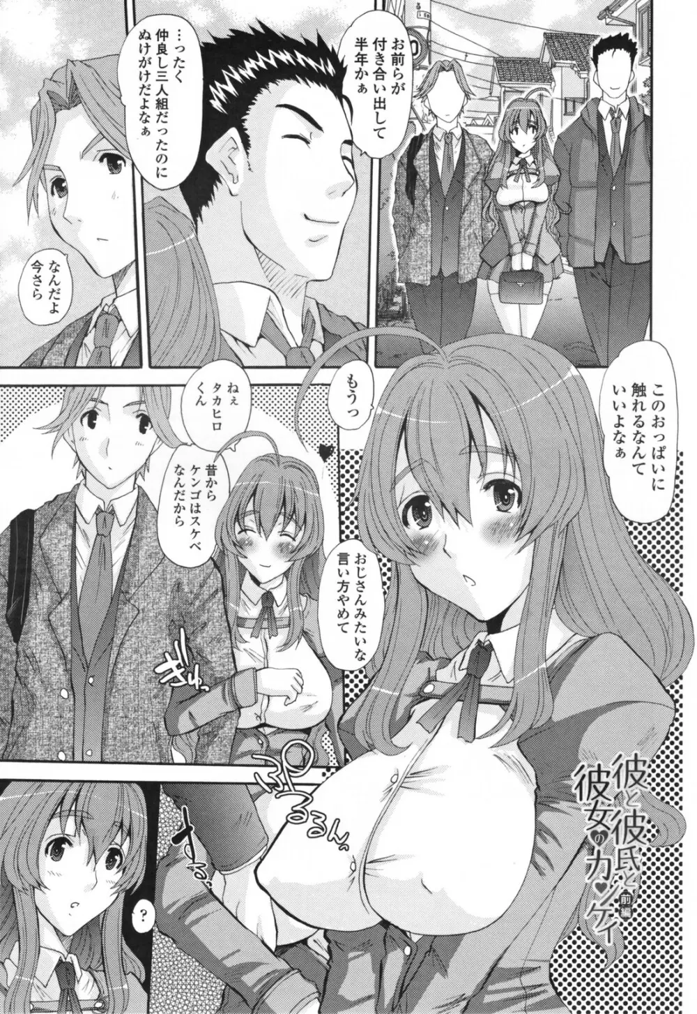 エロスの女神 Page.101