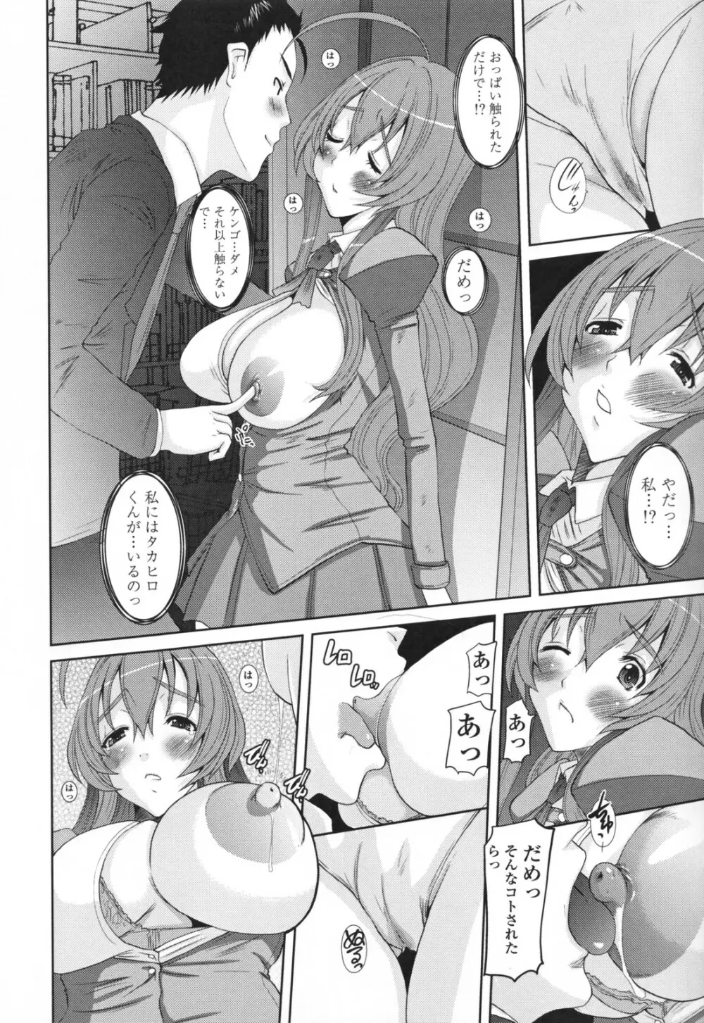 エロスの女神 Page.108