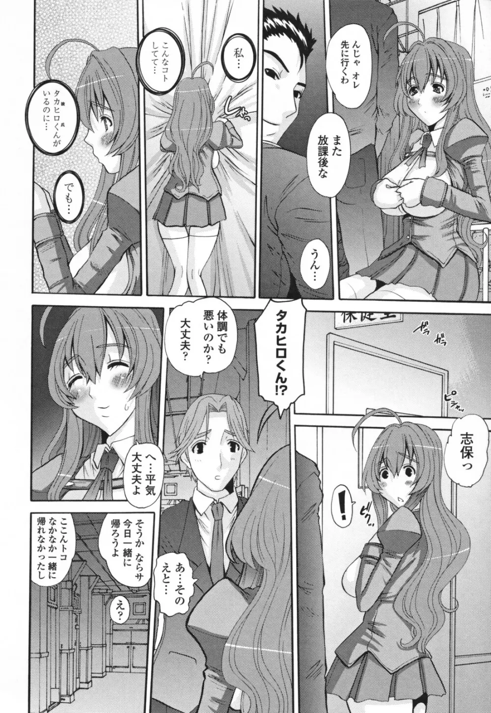 エロスの女神 Page.132