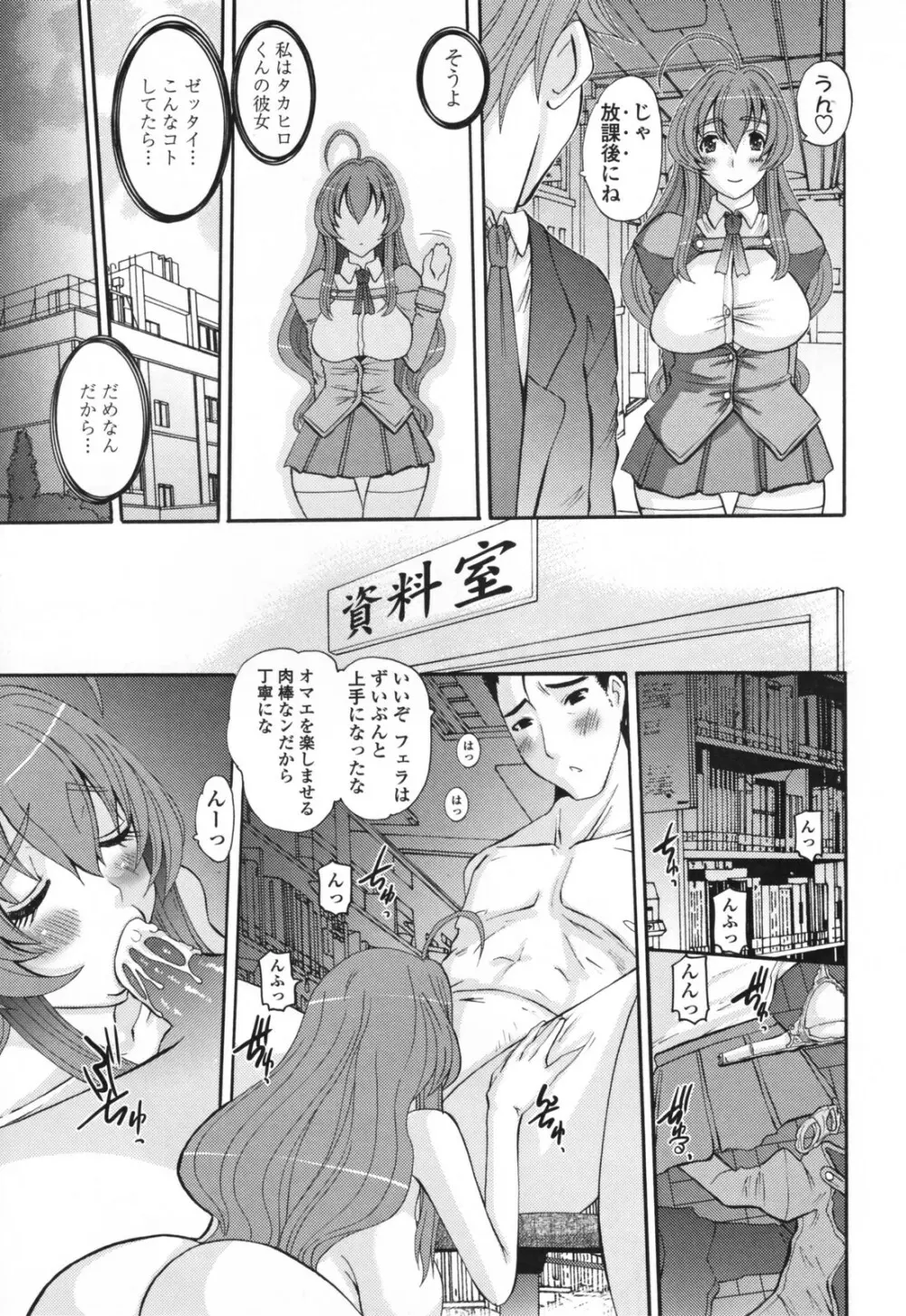 エロスの女神 Page.133