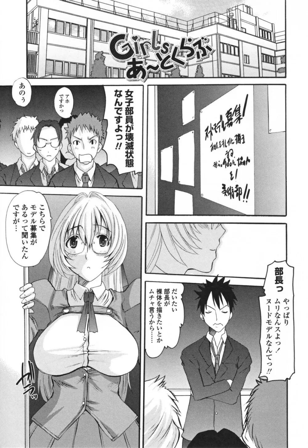 エロスの女神 Page.179