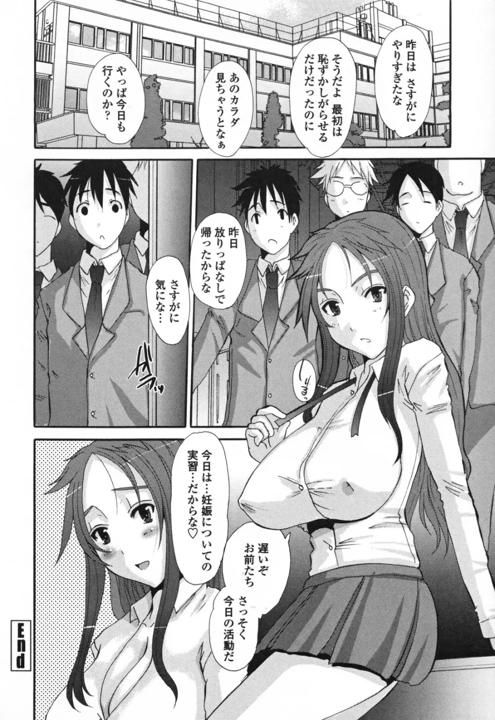 エロスの女神 Page.214