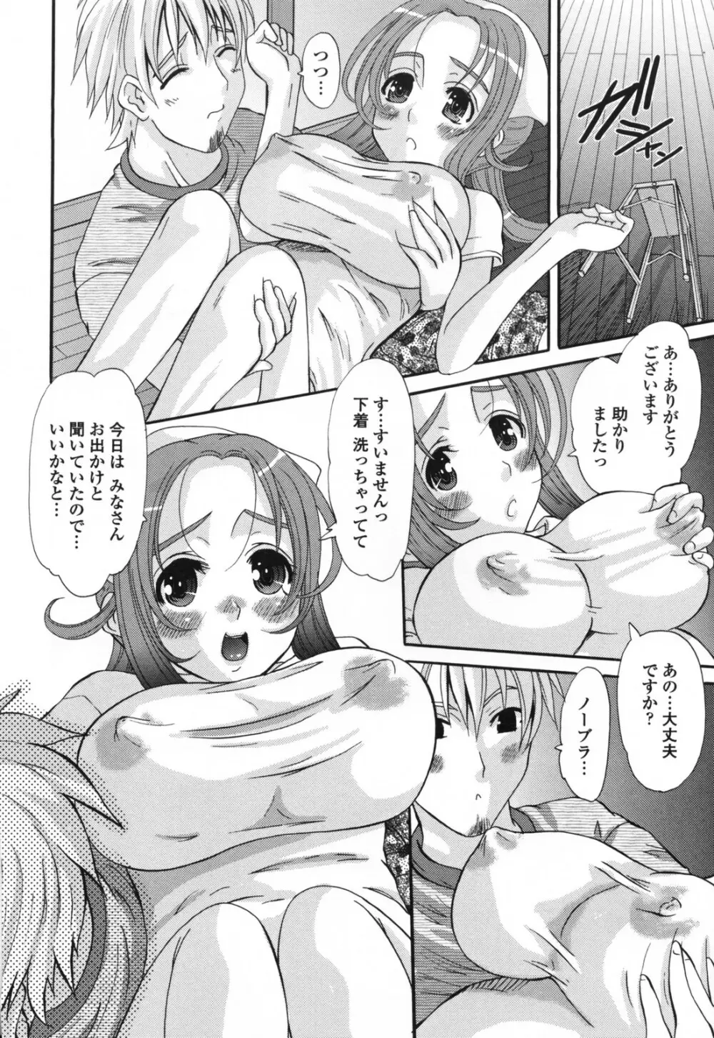 エロスの女神 Page.34