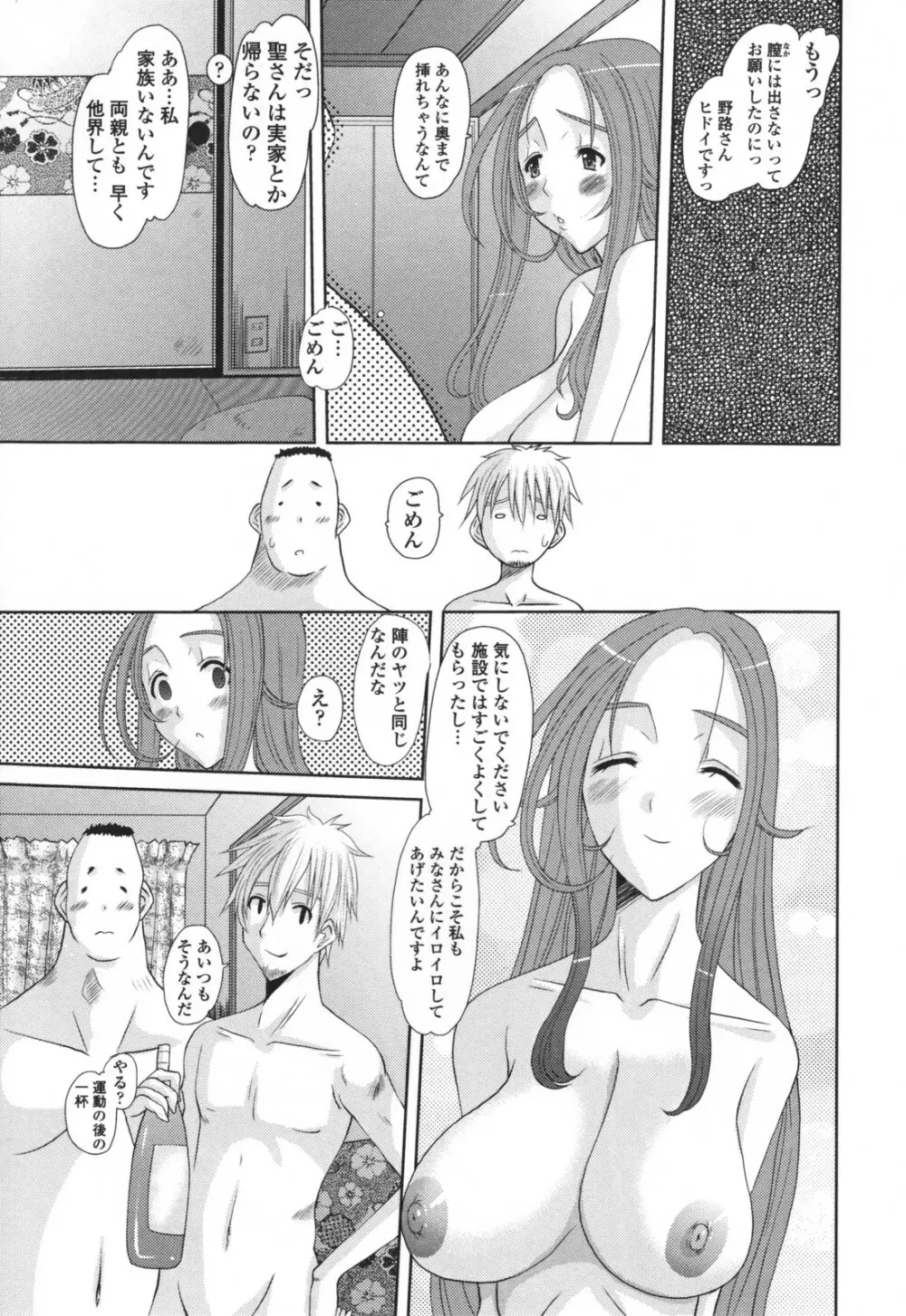 エロスの女神 Page.91