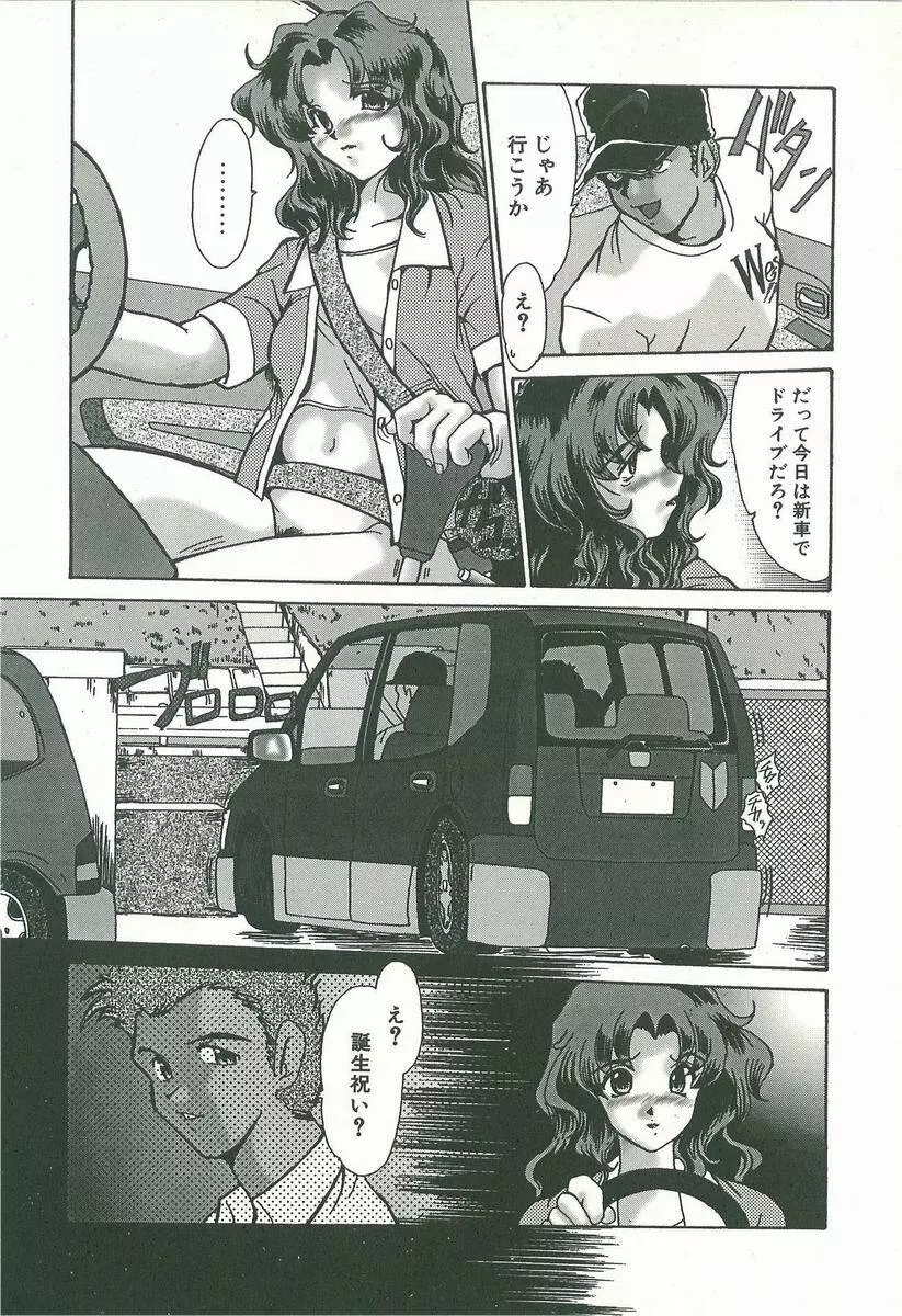 華隷奴 Page.7