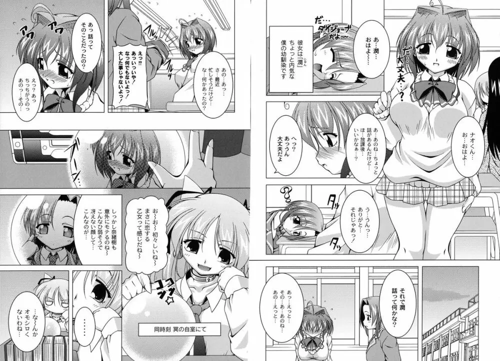 マジカルめいキング Page.21