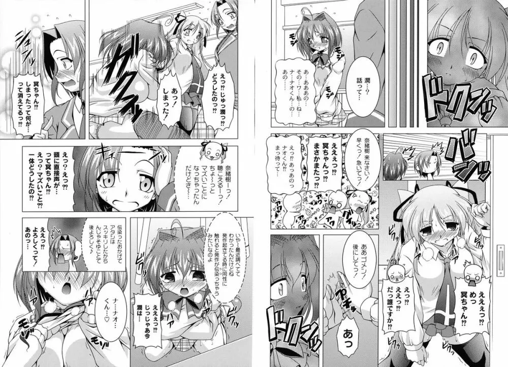 マジカルめいキング Page.22