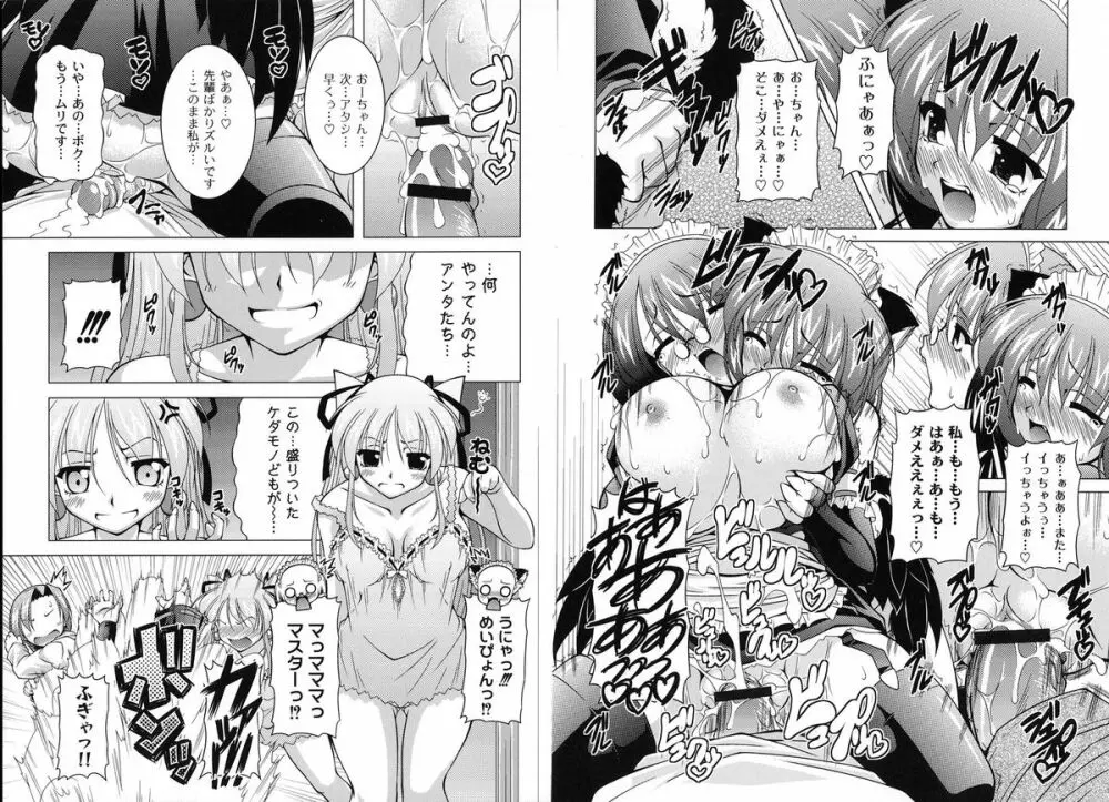 マジカルめいキング Page.43