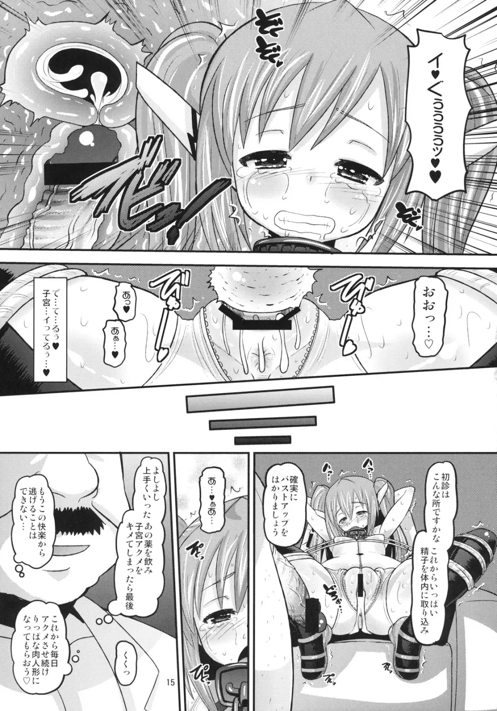 Paranoid Angeloid Page.14