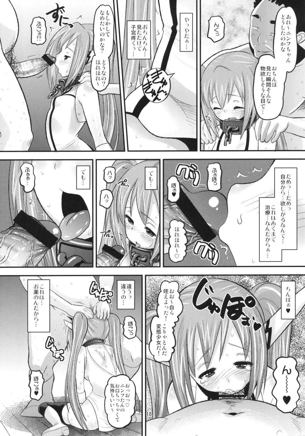 Paranoid Angeloid Page.17
