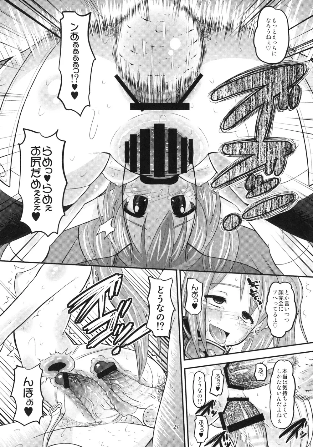 Paranoid Angeloid Page.26