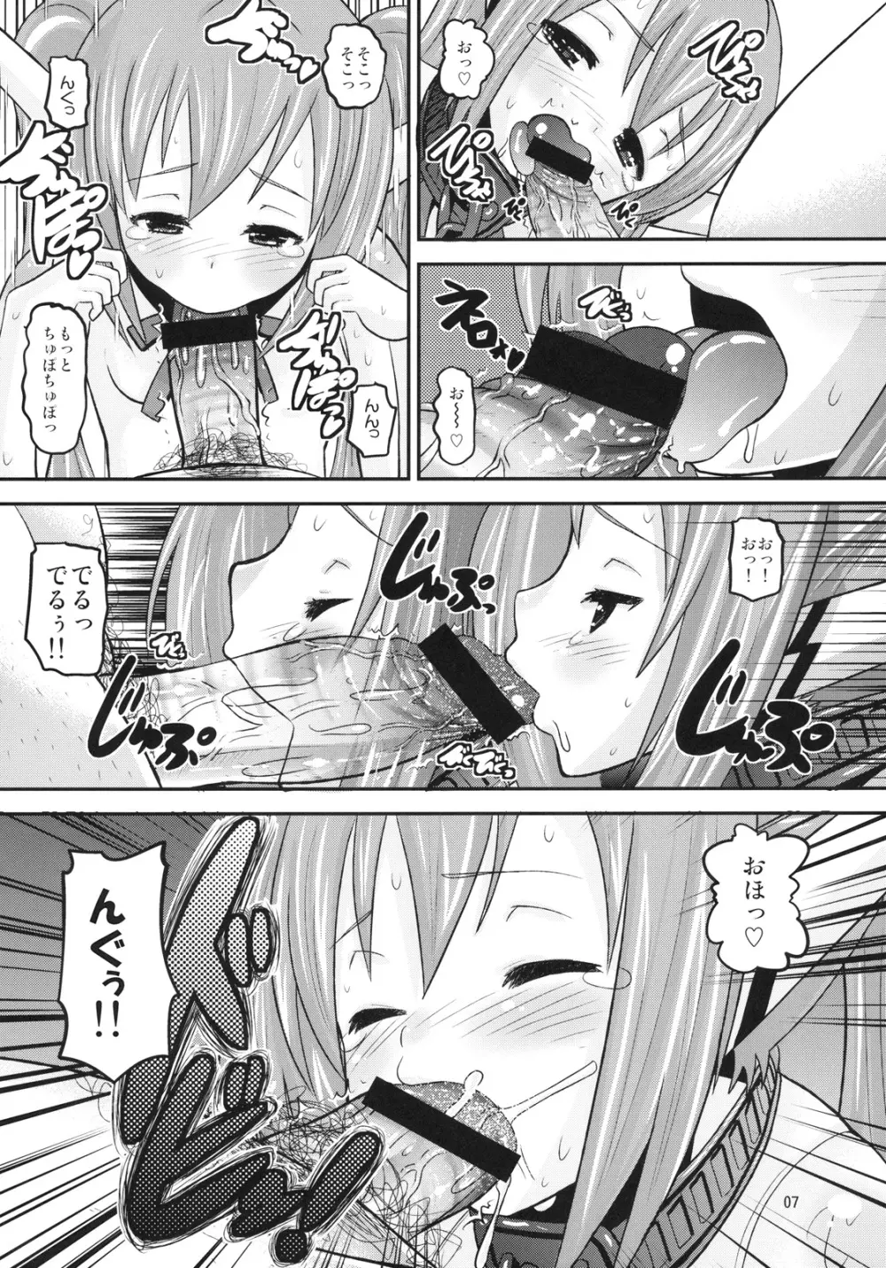 Paranoid Angeloid Page.6