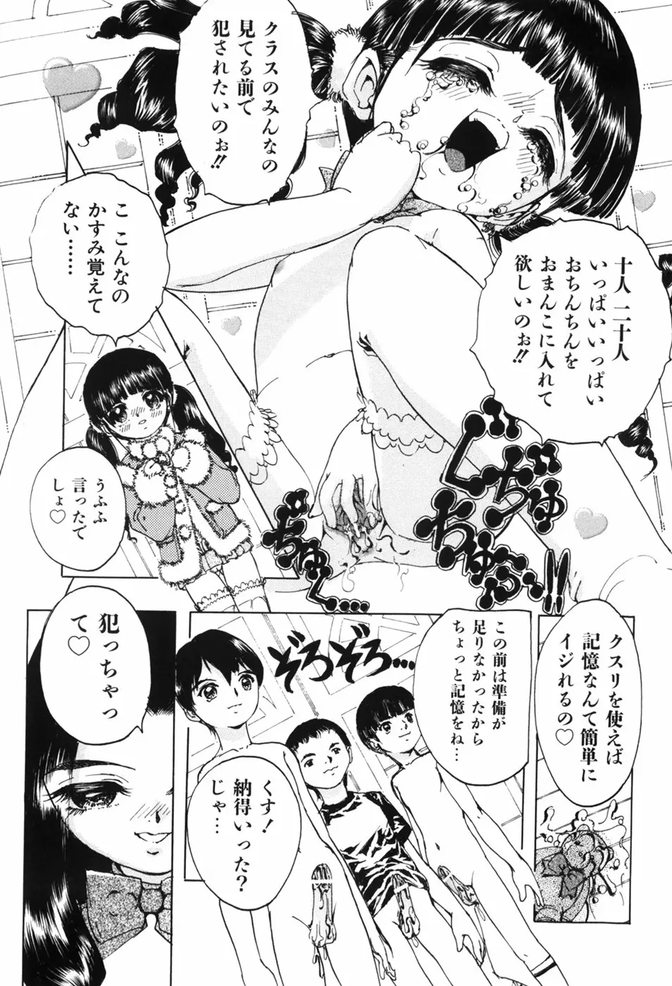 えろっ娘日記 Page.13