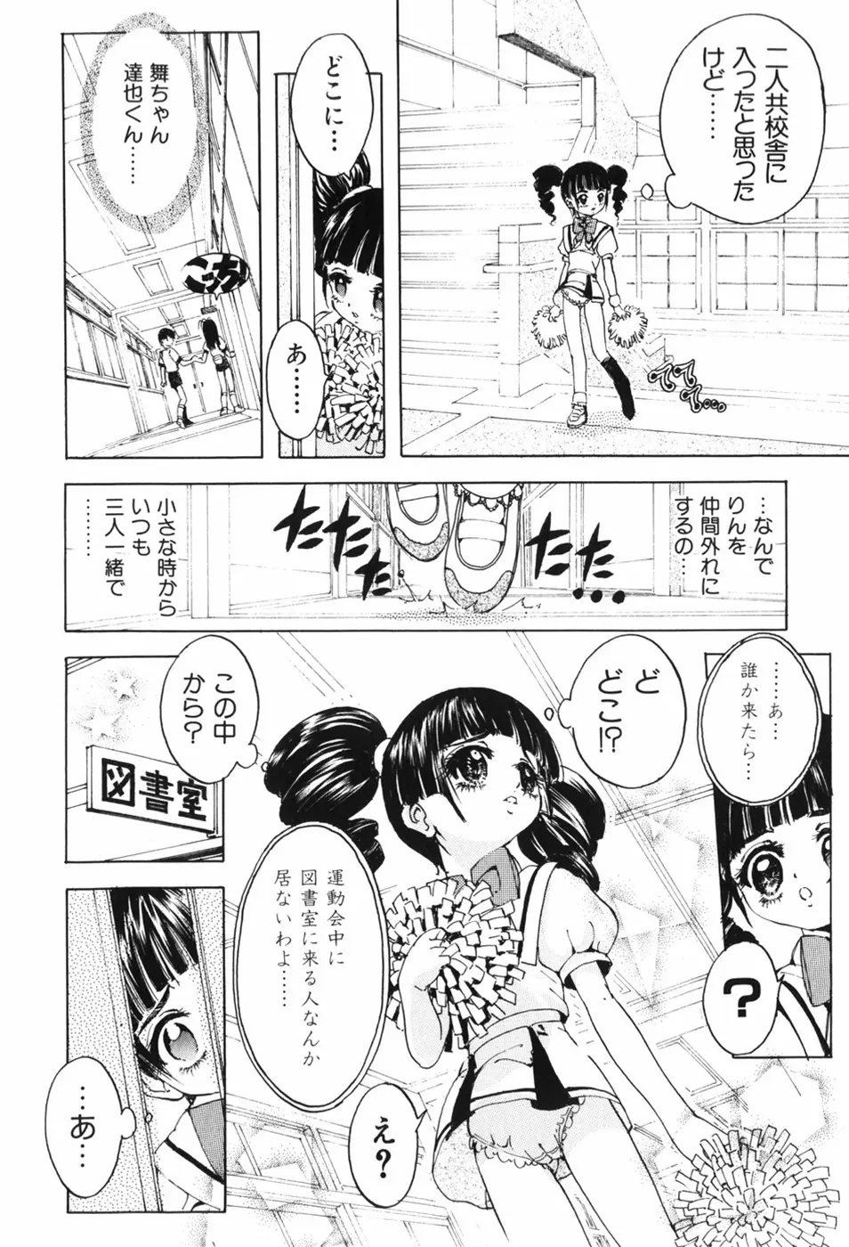 えろっ娘日記 Page.150