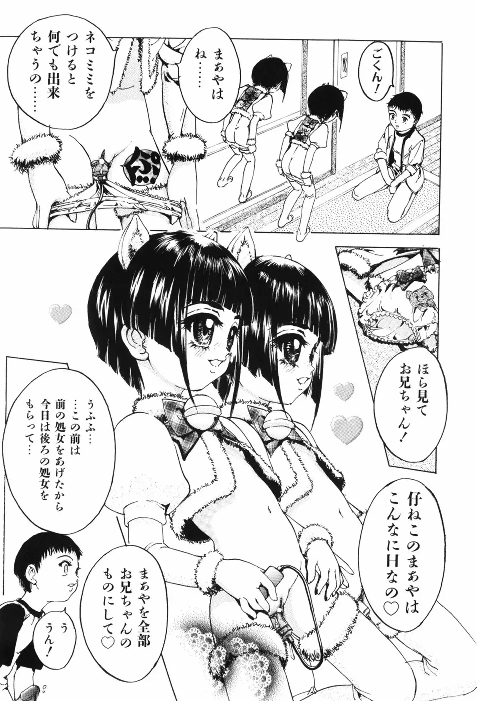 えろっ娘日記 Page.175