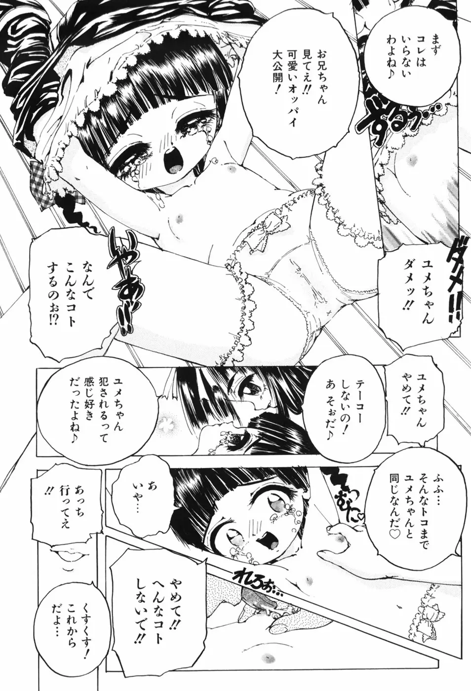 えろっ娘日記 Page.62