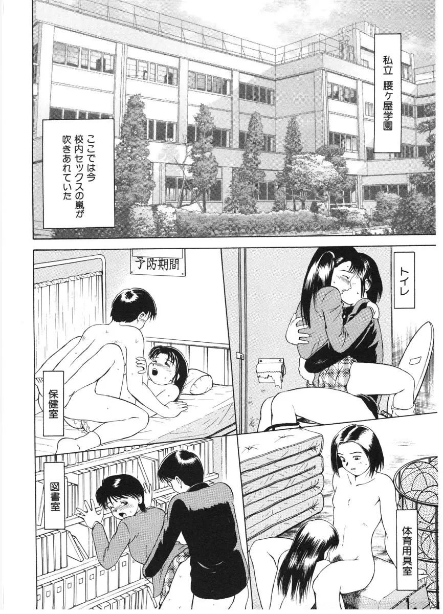 ちゃんぷるるー Page.134