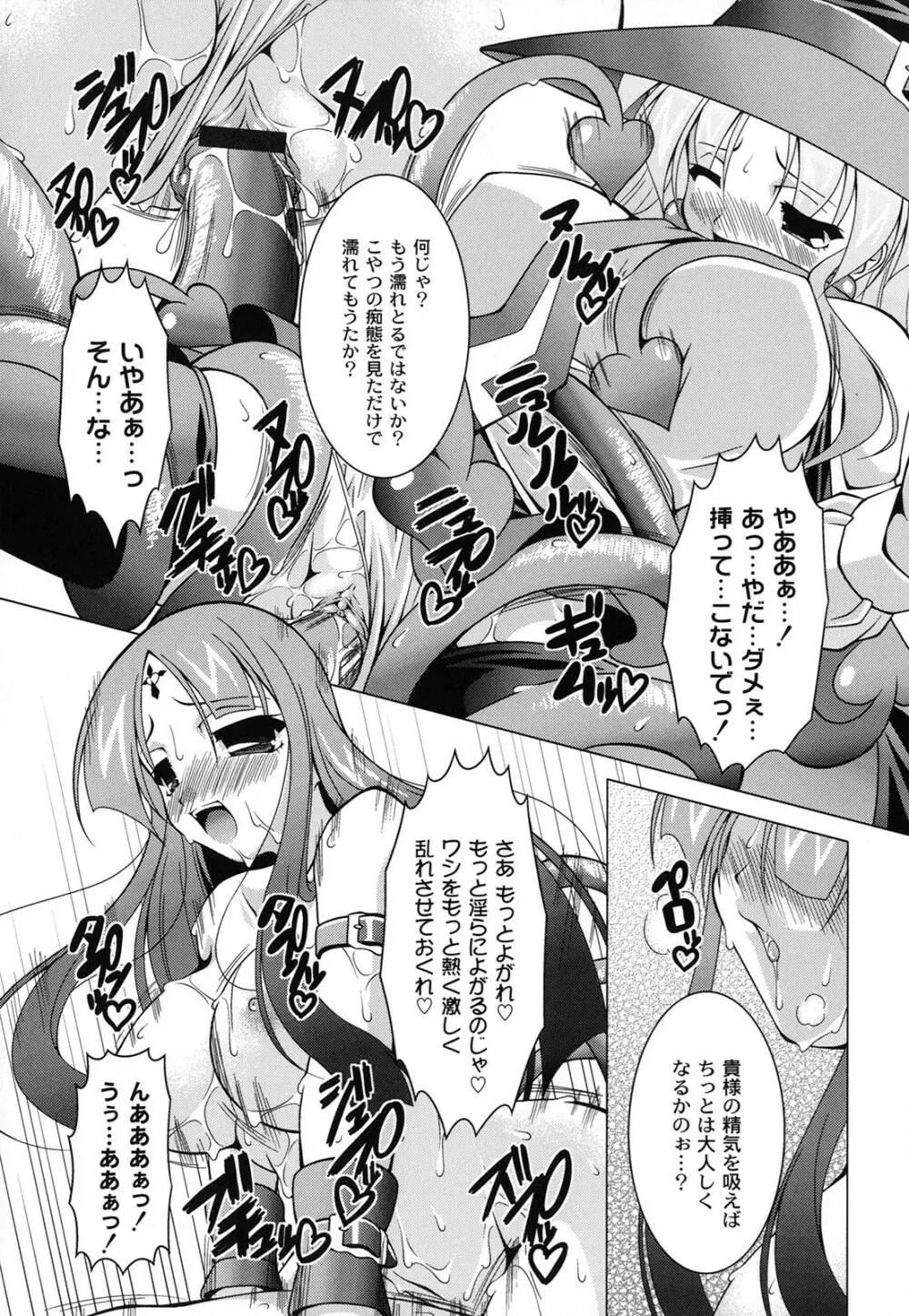 マジカルめいキング Page.150