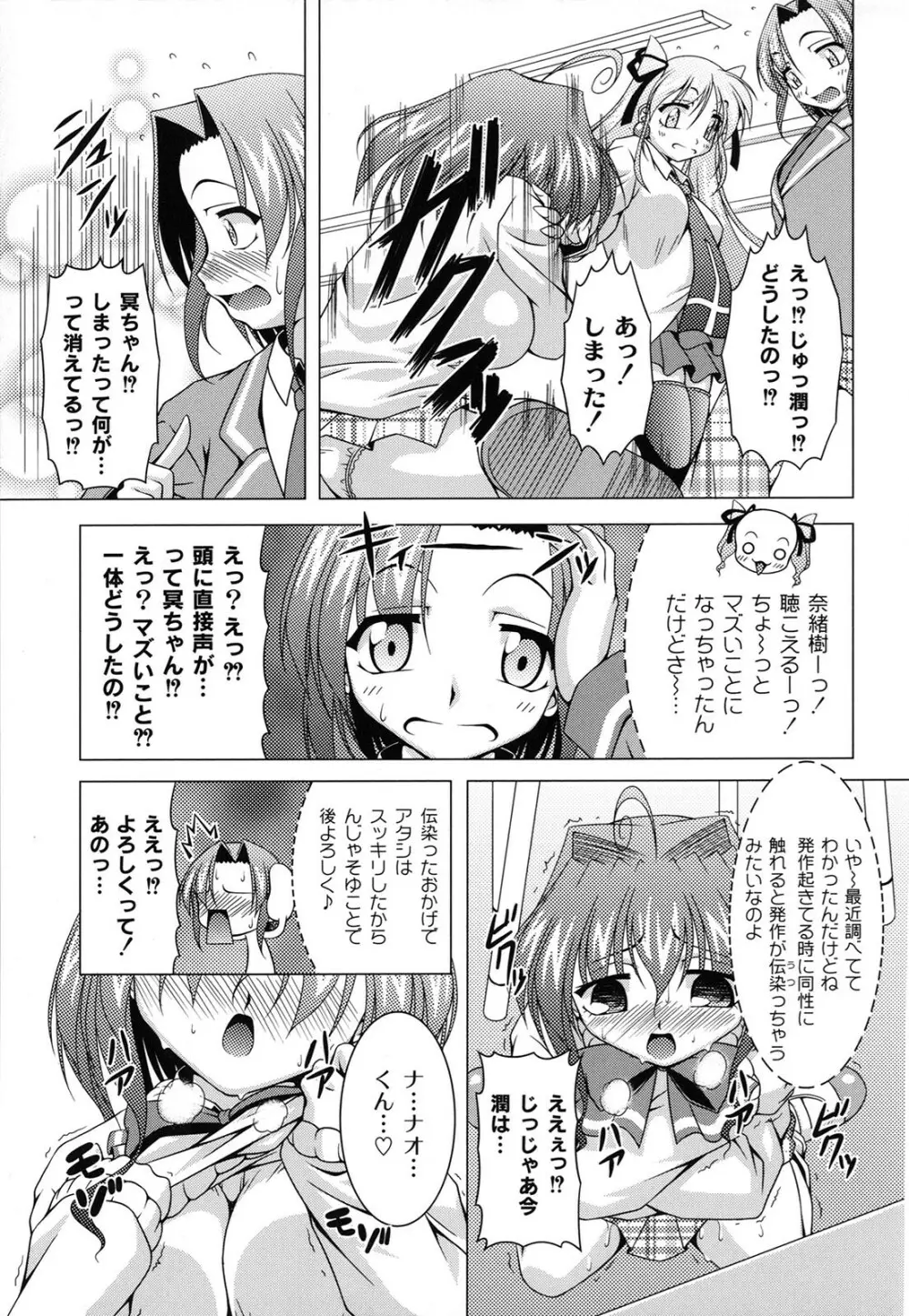 マジカルめいキング Page.42