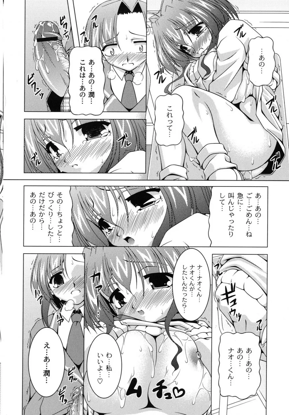 マジカルめいキング Page.47