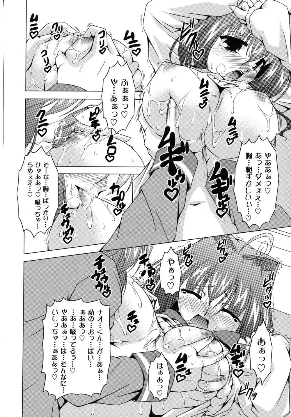 マジカルめいキング Page.49