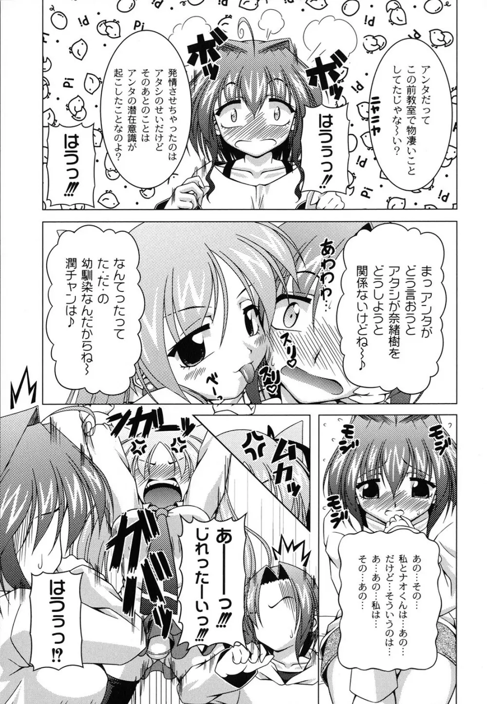 マジカルめいキング Page.56