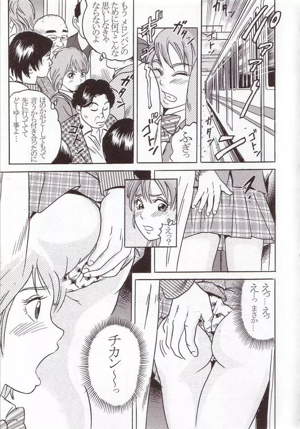 PM 01 早く…殺してください… Page.22