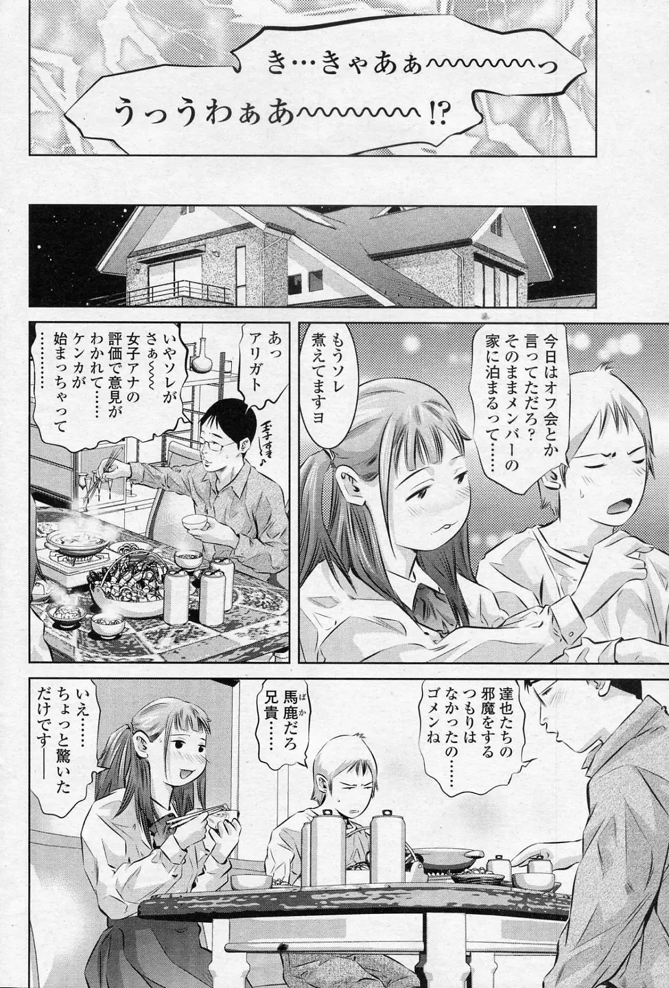 影の構成 Page.4