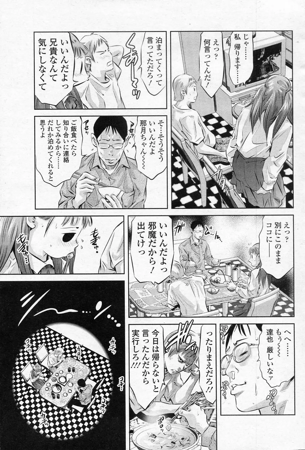 影の構成 Page.5