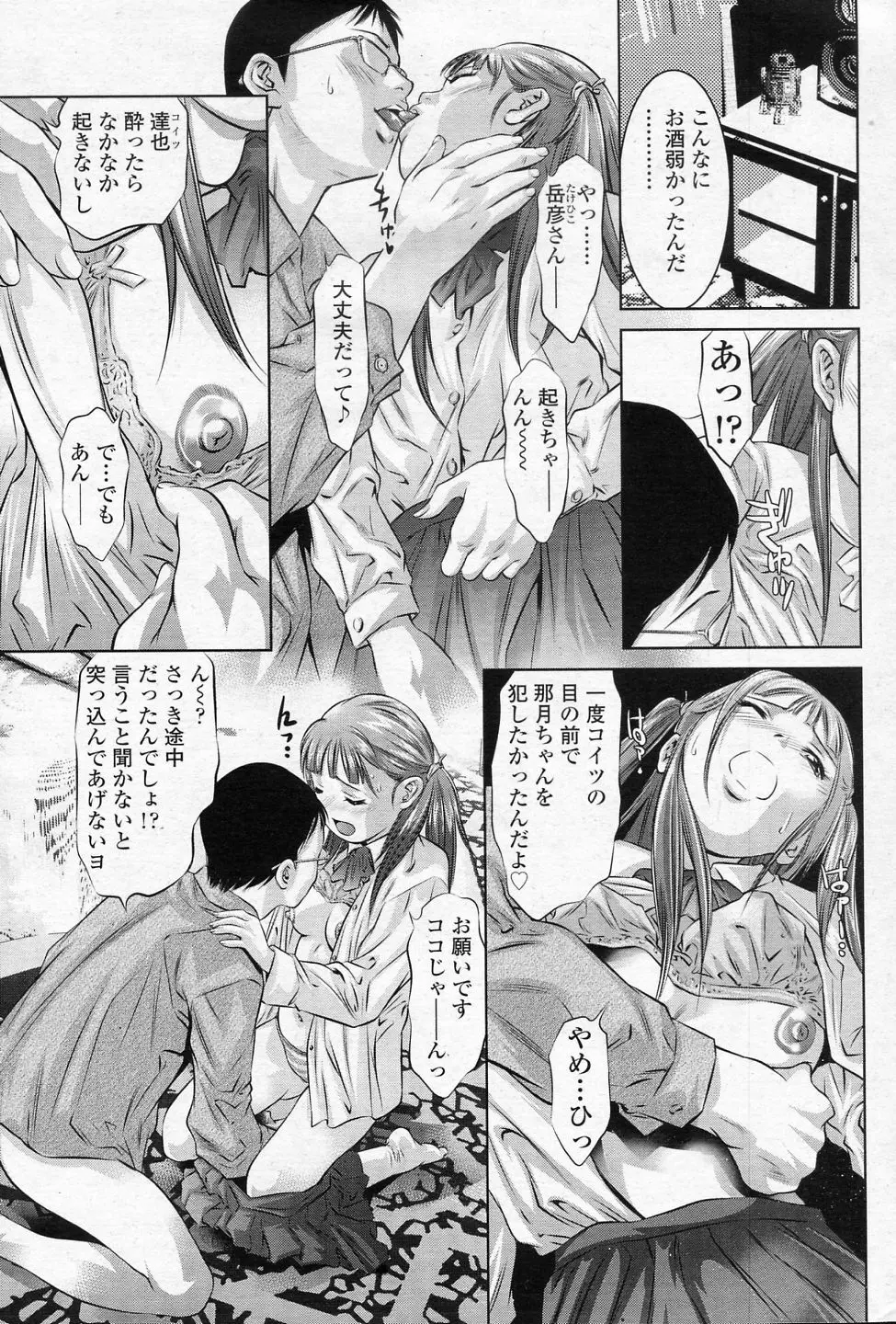 影の構成 Page.7