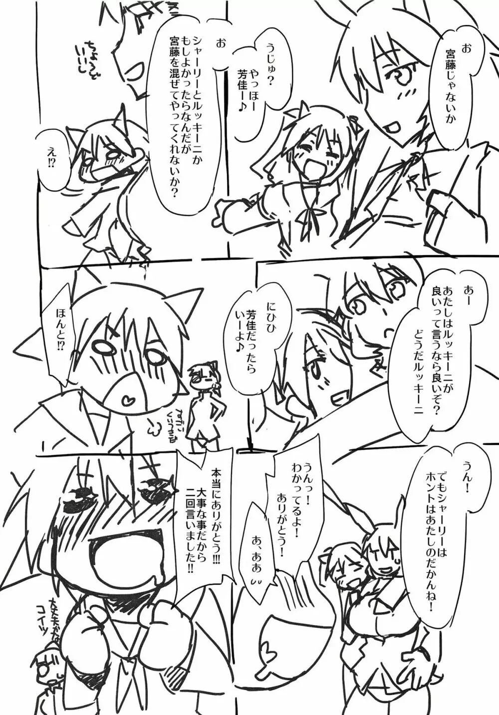 すごいでっかいやわらかい Page.3