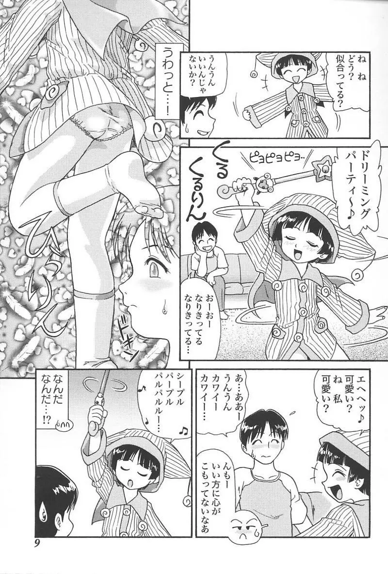妹恋し Vol.4 Page.12