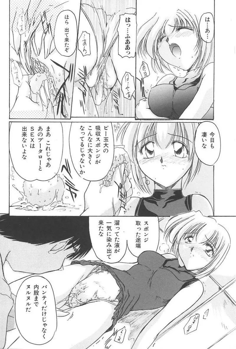 妹恋し Vol.4 Page.177