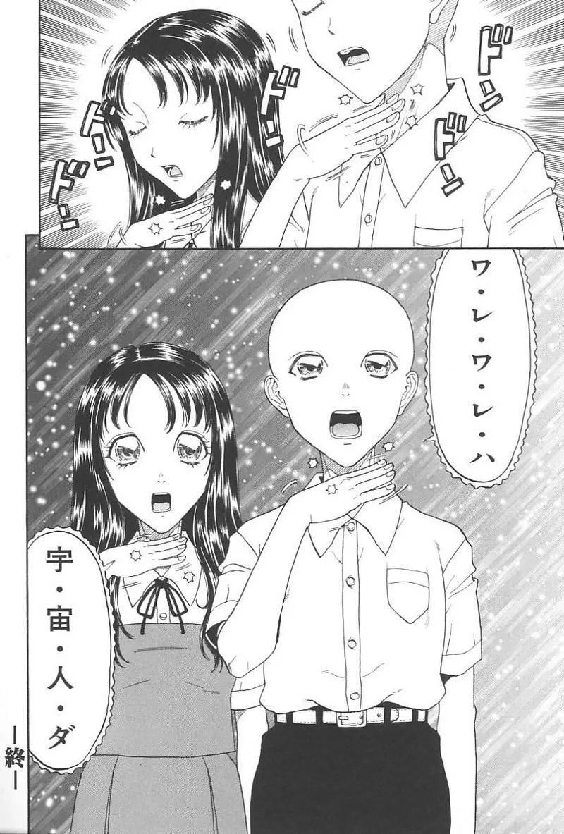 妹恋し Vol.4 Page.201