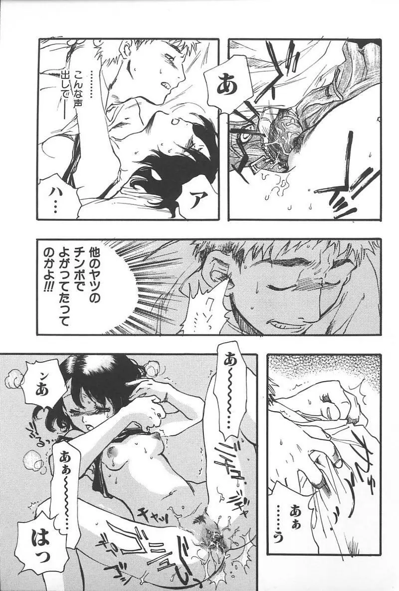 妹恋し Vol.4 Page.234