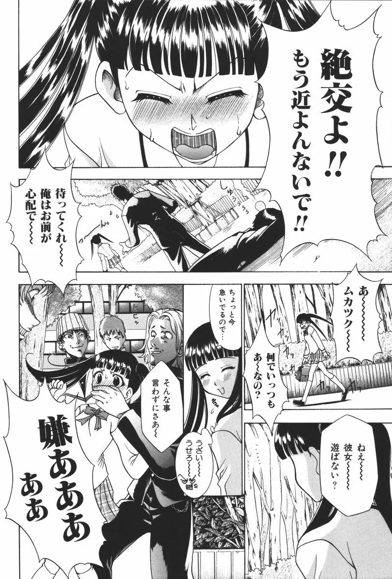 妹恋し Vol.5 Page.236