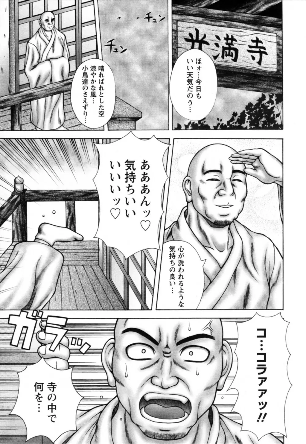 あねいも。 Page.144