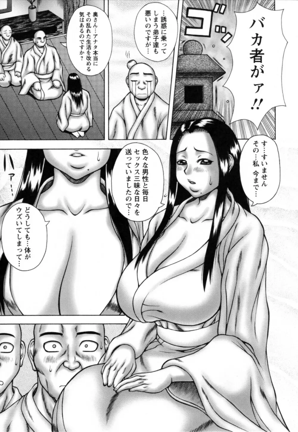 あねいも。 Page.146