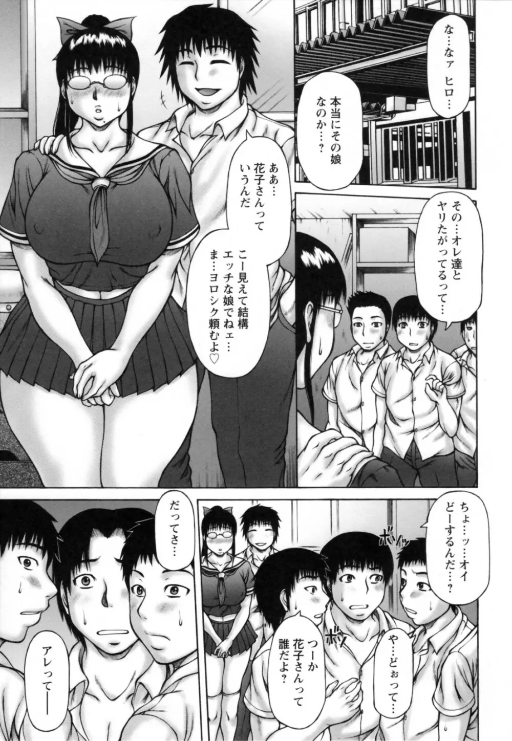 あねいも。 Page.82